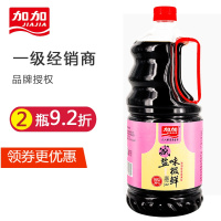 加加酱油 减盐味极鲜 减盐生抽 减盐酱油 薄盐生抽 淡盐酱油1.9升