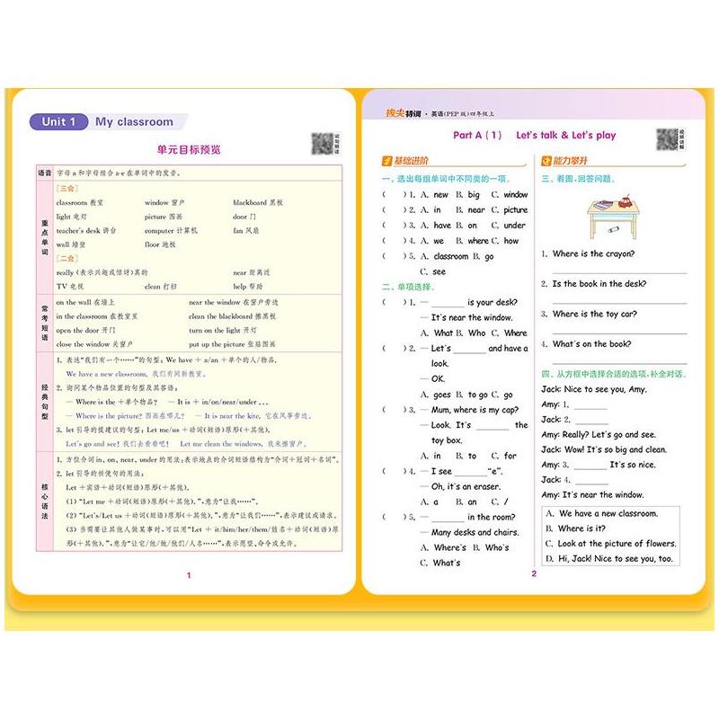 [青岛版(54制)]数学 三年级上 [正版]2025春外研版三年级起点英语练习册小学拔尖特训外研社一二三四五六年级上册下