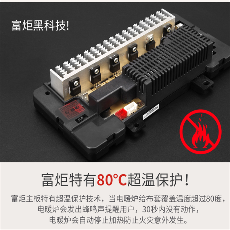 富炬 风雅方几 80电暖桌