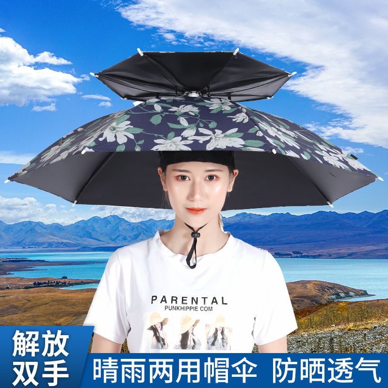 伞帽头戴式雨伞帽钓鱼头戴太阳伞户外采茶环卫防晒斗笠伞折叠大号
