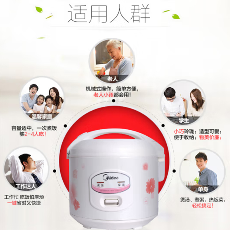 美的(Midea)机械式电饭煲 MB-YJ508J高清大图