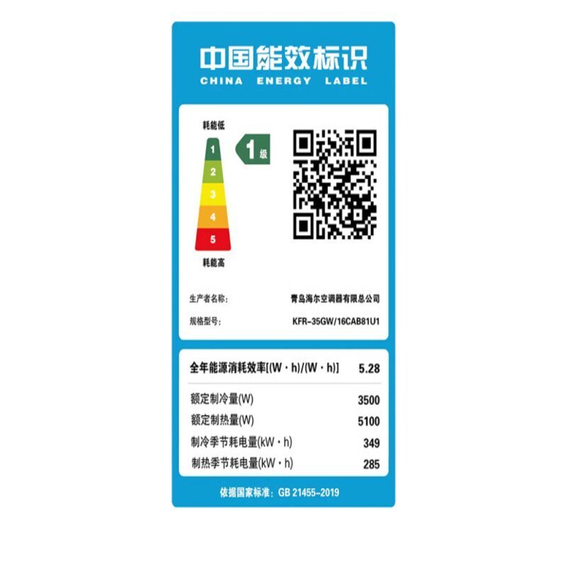 海尔(Haier)空调壁挂式1.5匹新一级能效变频除菌节能家用壁挂机家用空调KFR-35GW/16CAB81U1