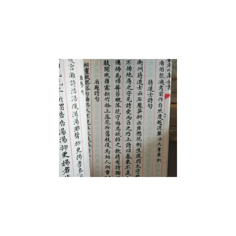 [正版]诗人玉屑 全套3册 钦定四库全书宋魏庆编诗 国学古籍繁体字中国传统文化中国书店