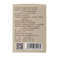 通惠 神州胜赛破壁灵芝孢子粉胶囊0.25g*12粒/盒*10盒 礼盒装30g营养保健食品免疫调节