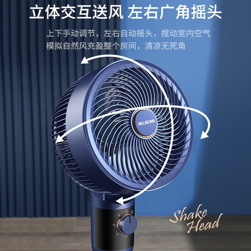 美菱(MeiLing)空气循环扇/家用电风扇落地卧室客厅负离子净化摇头轻音低噪节能立式电扇MPF-DZ2691遥控香薰款