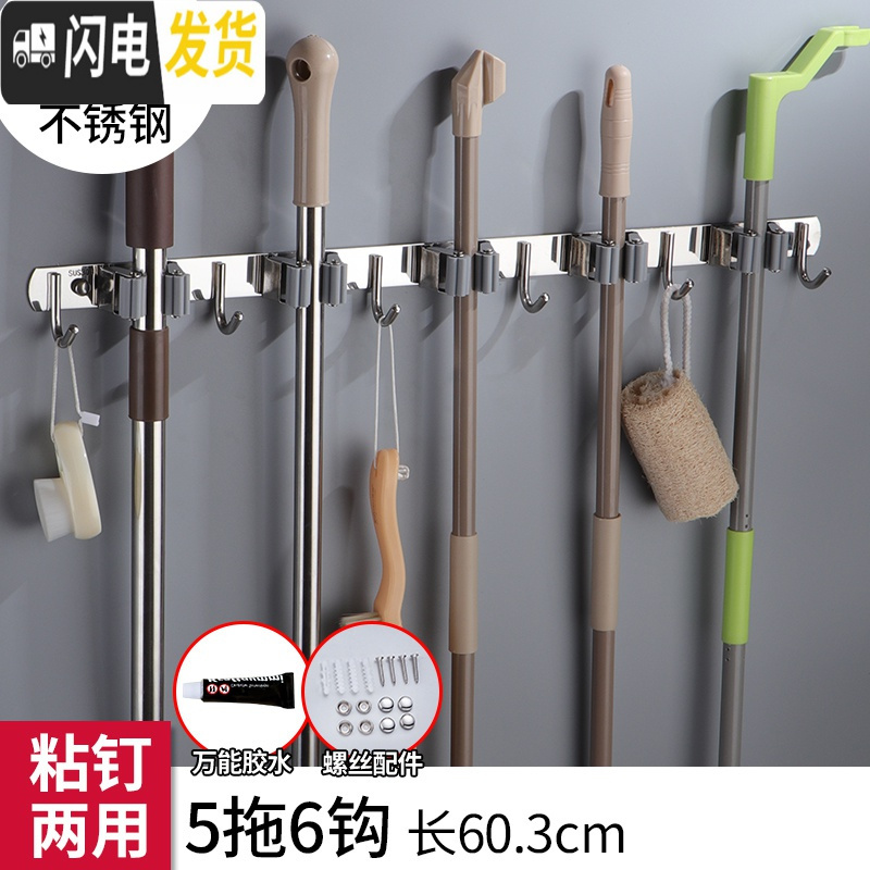 三维工匠304不锈钢拖把挂钩 阳台挂拖把架卫生间扫把卡座免打孔拖把夹壁挂 灰5拖6钩粘钉（买1送1同款）