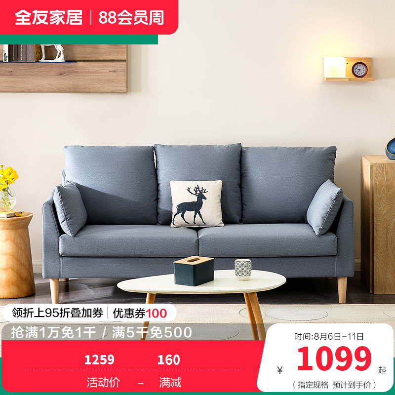 102610布艺沙发 【蓝色丨仿棉麻】布艺沙发(三人位) 详询客服