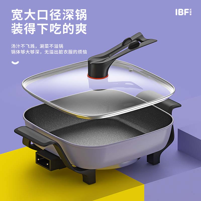 艾博菲集悦-多能电方锅IBFD-016高清大图