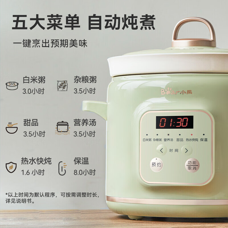 小熊(Bear)电炖锅 电炖盅 电砂锅2升 煮粥锅可预约多功能 DDG-E20M1高清大图