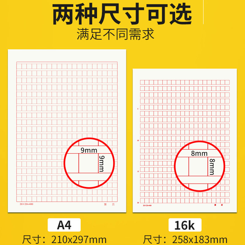 鑫腾达A4红色方格纸稿纸400格20张/本 10本装