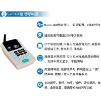 排队机叫号机取号机拿号机排队号系统无线呼叫器评价器