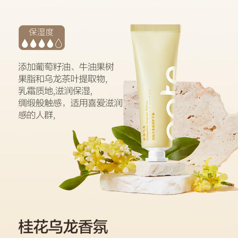 柏缇茶韵香氛护手霜35g高清大图