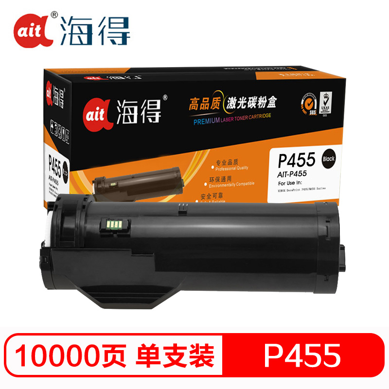 Ait海得 CT201950粉盒 专业版 AIT-P455 适用施乐DocuPrint P455 M455 Series