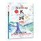 漫画中国 长城 有声讲读 彩图不注音版 历史书里的超好看的漫画故事 传统文化经典文化知识有声阅读漫画 新华正版