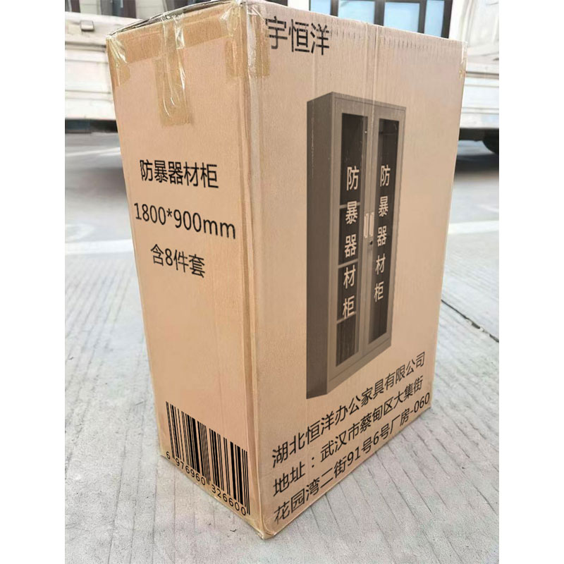 宇恒洋 防暴器材柜 1800*900mm含8件套 套高清大图