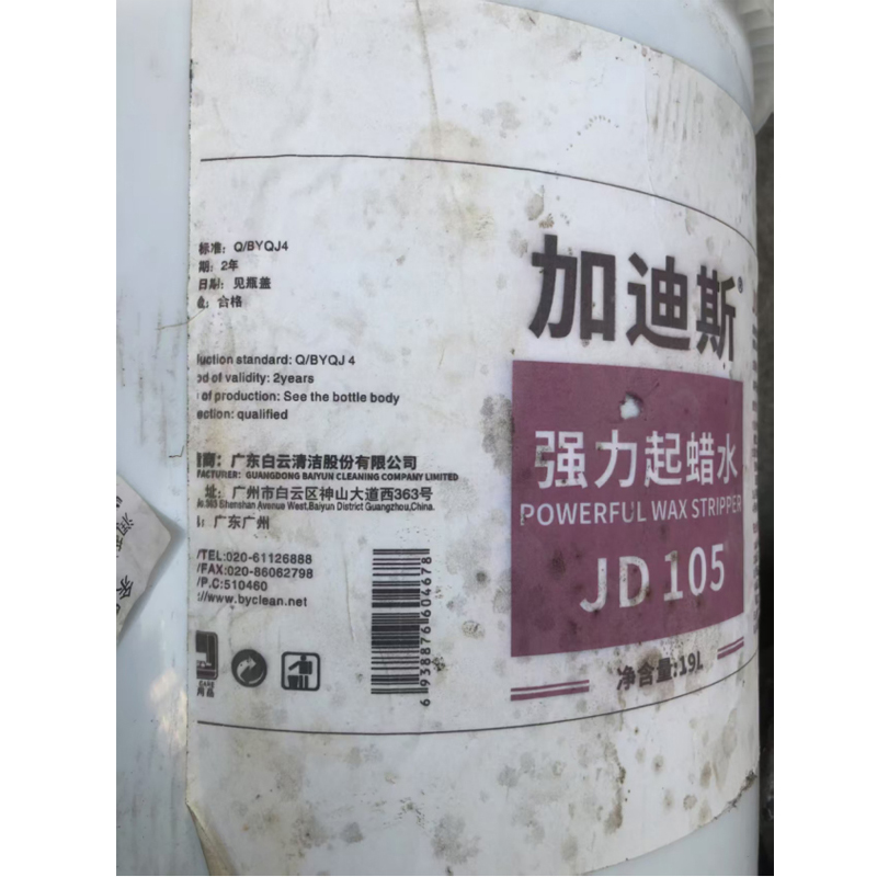 加迪斯起蜡水PTS-134高清大图