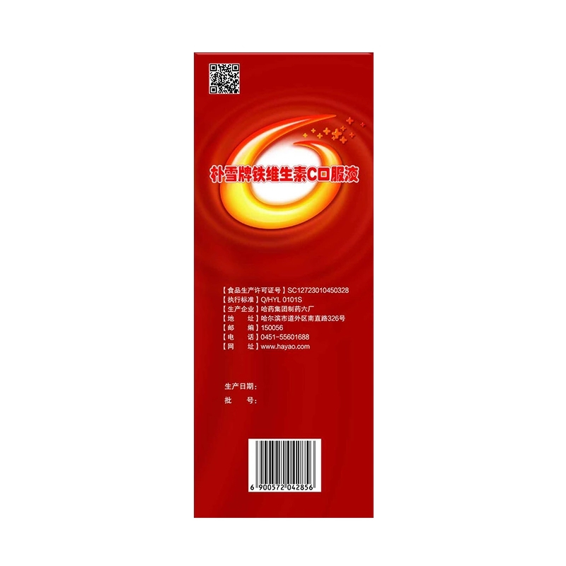 哈药六 朴雪牌 铁维生素C口服液10ml*90支