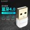 ORICO USB台式电脑蓝牙适配器4.0耳机手机发射接收器支持WIN7/8