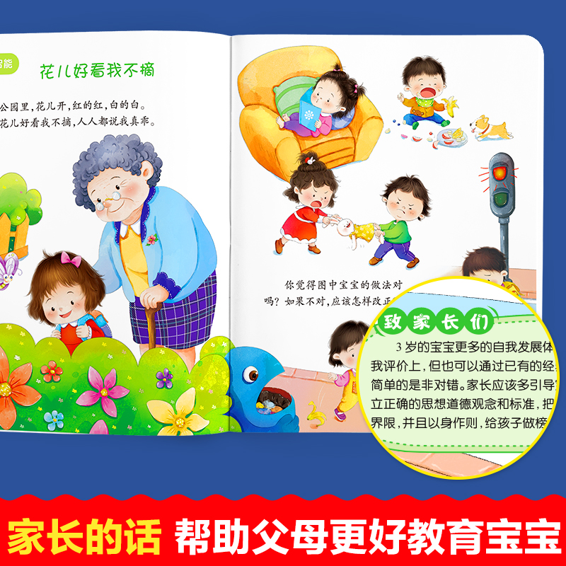 醉染图书幼儿I、E智能培养大书系列全套4册9787558549212高清大图