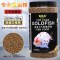 鱼食兰寿金鱼专用饲料泰狮狮子头高蛋白沉底下沉型小颗粒家用鱼粮