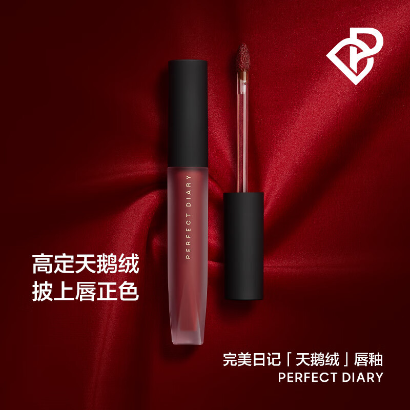 完美日记 V14绯色耳语 至臻柔色丝绒唇釉 豆沙红棕色 2.5g高清大图