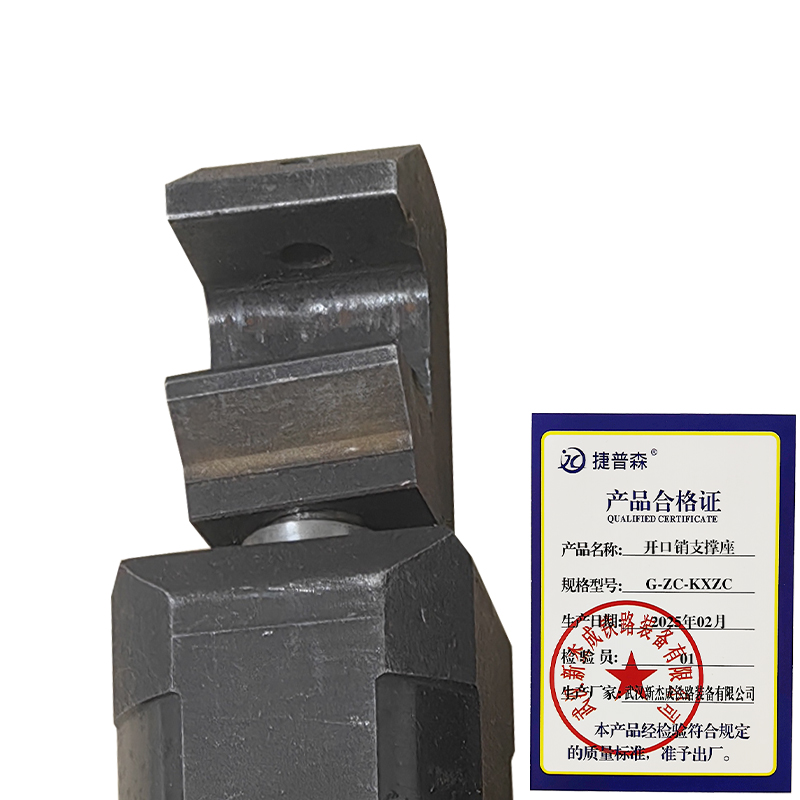 捷普森 开口销支撑座 G-ZC-KXZC高清大图