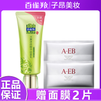 PECHOIN百雀羚洗面奶 水嫩净透精华洁面乳95g 深层清洁控油保湿补水 各种肤质通用 旗舰店