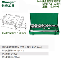 长鹿 14件 19mm系列铁盒重型套筒组套