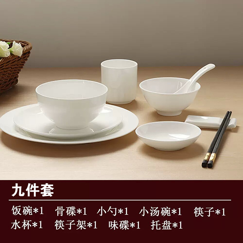 橙亿鸿 纯白骨瓷碗摆台餐具 九件套 件高清大图