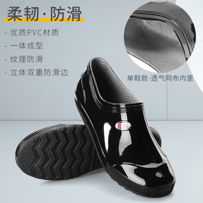 回力 厨房鞋厨师鞋男士浅口加绒短筒防滑水鞋防滑鞋保暖厨师工作劳保鞋男 黑色+加厚白绒