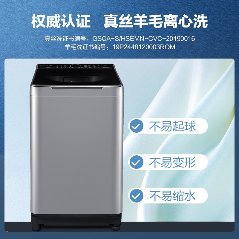 松下(Panasonic)全自动波轮洗衣机9公斤 直驱变频电机 节能低噪 泡沫净离心洗XQB90-U9A3H