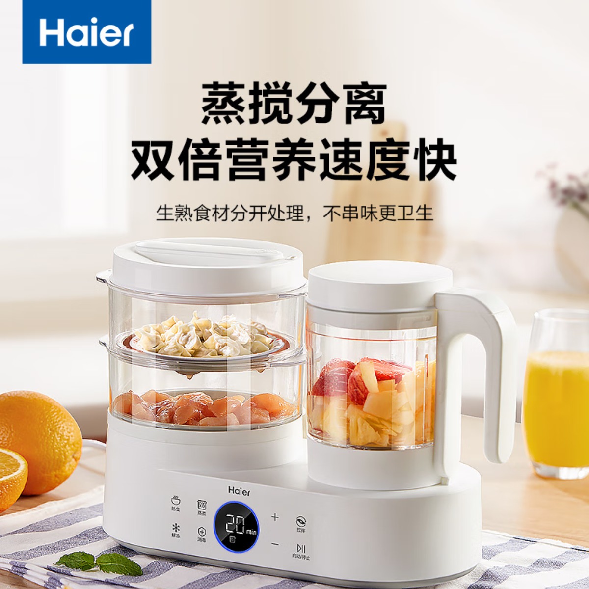 海尔(Haier)家用多功能婴儿辅食机宝宝食物调理机电动研磨器料理机 HBP-D201高清大图