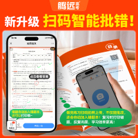 政治非选择题(全国通用) 四川省 [正版]腾远高考题型2025四川专版数学选择物理生物化学语文政治历史地理非选择题全国卷