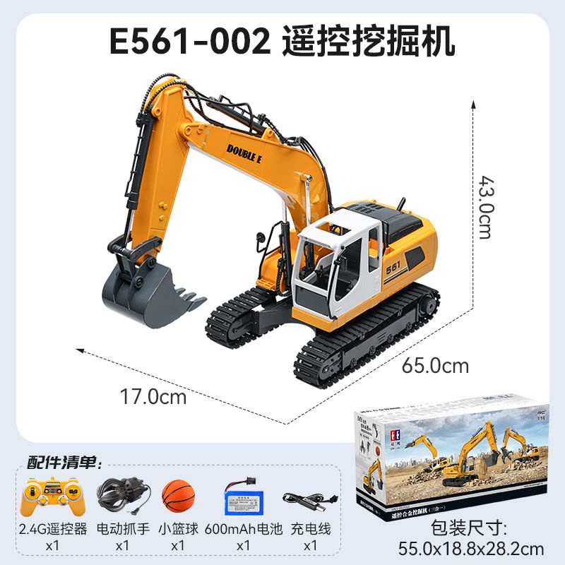 双鹰合金儿童遥控挖掘机玩具车男孩仿真电动挖土机汽车工程车1663图片