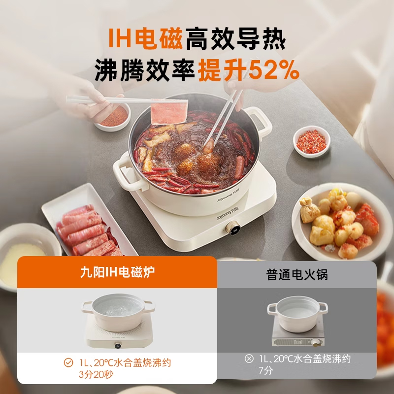 九阳电磁炉小型家用火锅炒菜锅专用一体全套电池炉2025新款电陶炉N532
