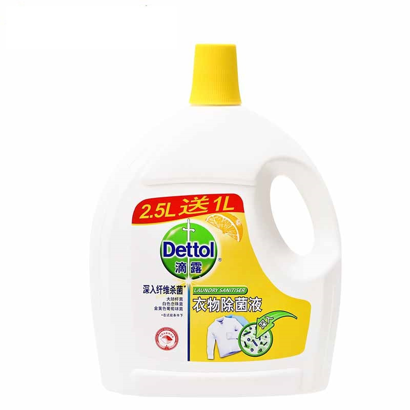 滴露(Dettol) 衣物除菌液 清新柠檬 2.5L+1L 特惠装 家用衣物消毒液 与洗衣液、柔顺剂配合使用
