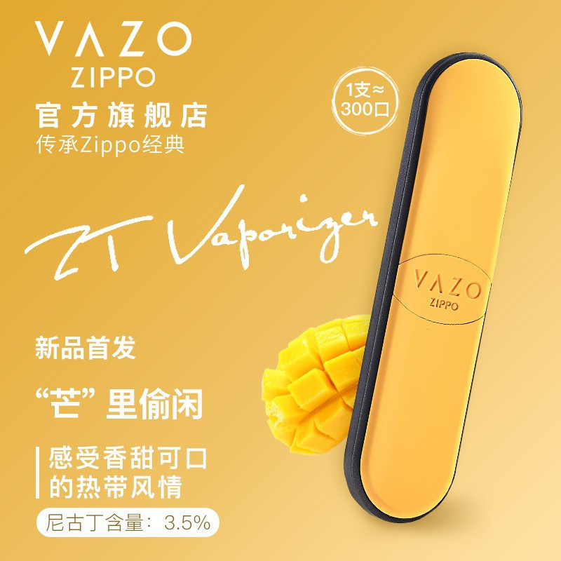 Vazo烟具美国vazo Zippo一次性电子烟小烟电子雾化器水果味经典原味 7种口味 夏日芒果美国vazo Zippo一次性电子烟小烟电子雾化器水果味经典原味 7种口味 夏日芒果 价格图片品牌报价 苏宁易购苏宁自营