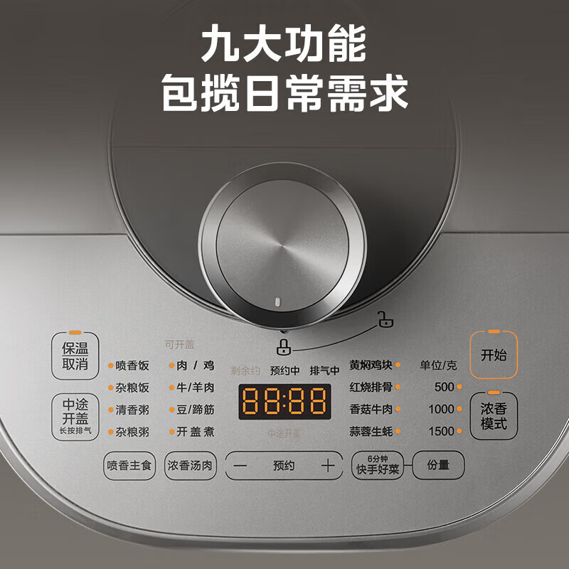 美的(Midea)电压力锅速嫩感电压力煲IH猛火2200W家用智能5L顶置面板双钢胆电饭煲MY-S572N高清大图