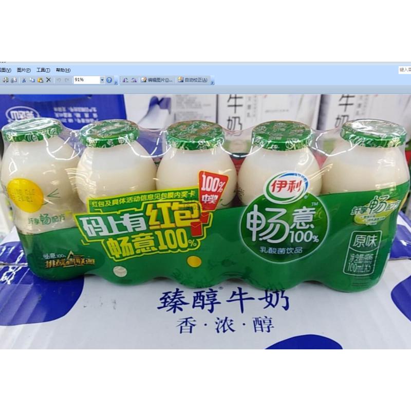 伊利畅意100原味100ml*5
