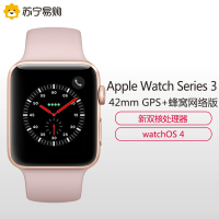 Apple Watch Series3 智能手表GPS+蜂窝网络款 42毫米金色铝金属表壳粉砂色运动型表带 MQQU2CH/A