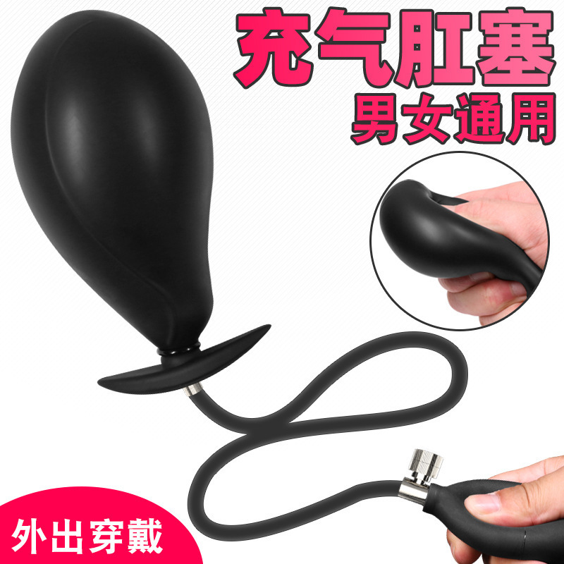 久爱sm充气膨胀肛塞硅胶后庭拉珠女用扩肛自慰器具情趣性用品充气肛塞-银锥