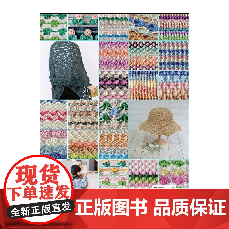 钩针花样全集473款 张翠主编 辽宁科学技术出版社 从零开始学钩针 初学者钩针图解书钩花蕾丝钩针花样图解大全 手工编织教高清大图