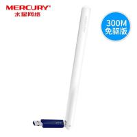 水星（MERCURY）MW310UH免驱版 300M USB无线网卡 随身WiFi接收器 台式机笔记本通用