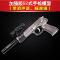 1:2.05升级加强版国产92式模型玩具 cf合金模型金属军事收藏礼品 可拆卸不可发射 升级版92式枪色(配+)
