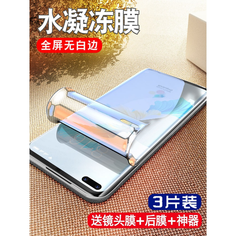 莱圳发适用于华为mate40pro钢化水凝膜mete手机全屏覆盖曲面全包mt405g曲屏5G全身软膜m40por+镜头