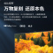 夏普 4T-M75U5EA/75U6EA 75英寸4K全面屏智能光控3+32G运动补偿智能AI音画AI摄像头智能网络电视
