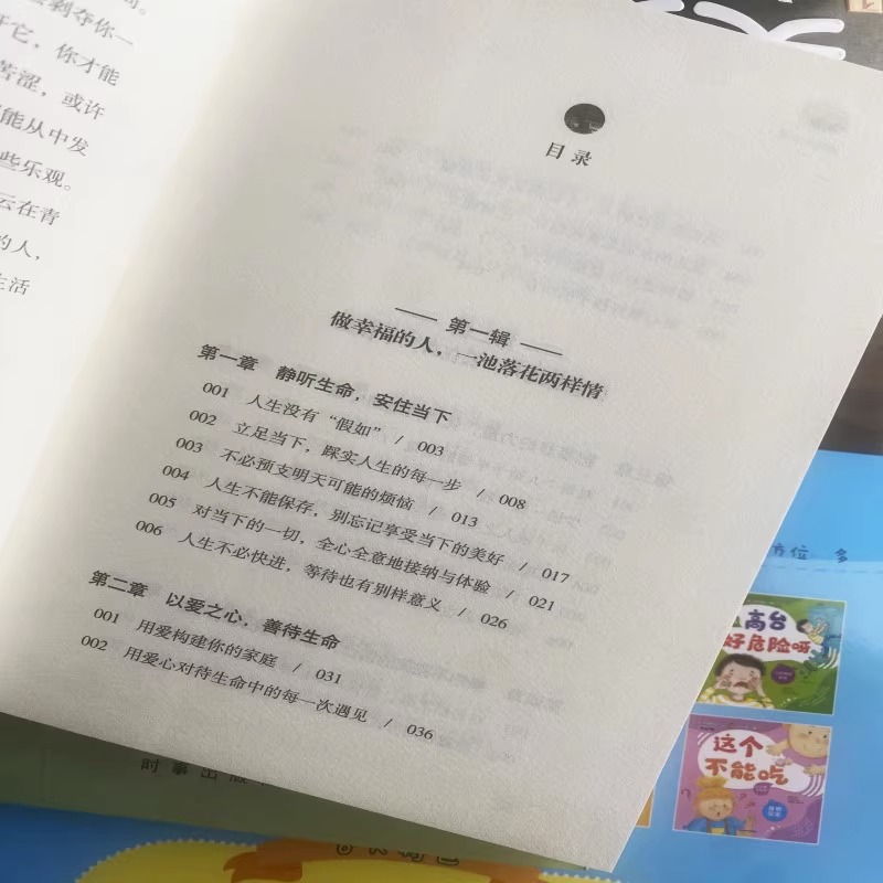 [正版]顿悟(洒脱的智慧)吴明国 励志与成功人生哲学通俗读物 时事出版社书高清大图