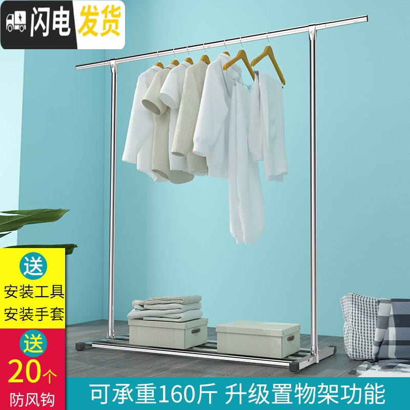 三维工匠晾 晒架子挂衣服落地家用单杆阳台简易卧室不锈钢 简洁款85cm(无置物架+不可伸缩+无轮子+防风钩10个)晾晒架高清大图