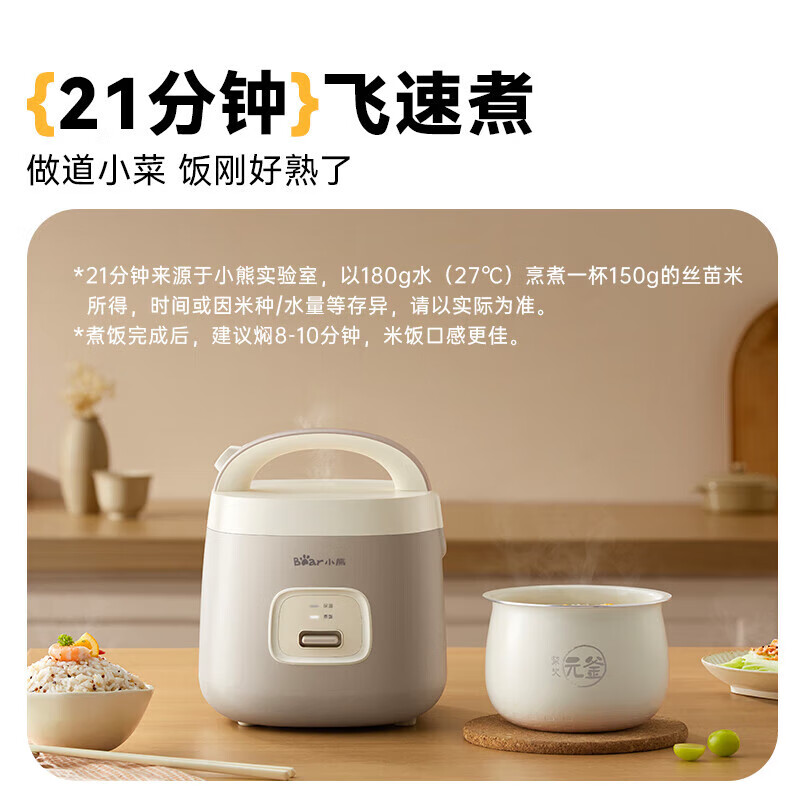 小熊陶瓷内胆2人快速饭电饭煲白色圆形煲上盖可拆卸轻巧节能高清大图