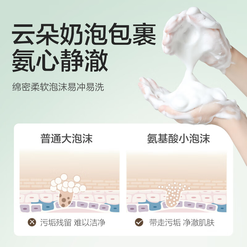 森之露Seagilon 山茶籽清爽净肤沐浴露520ml高清大图